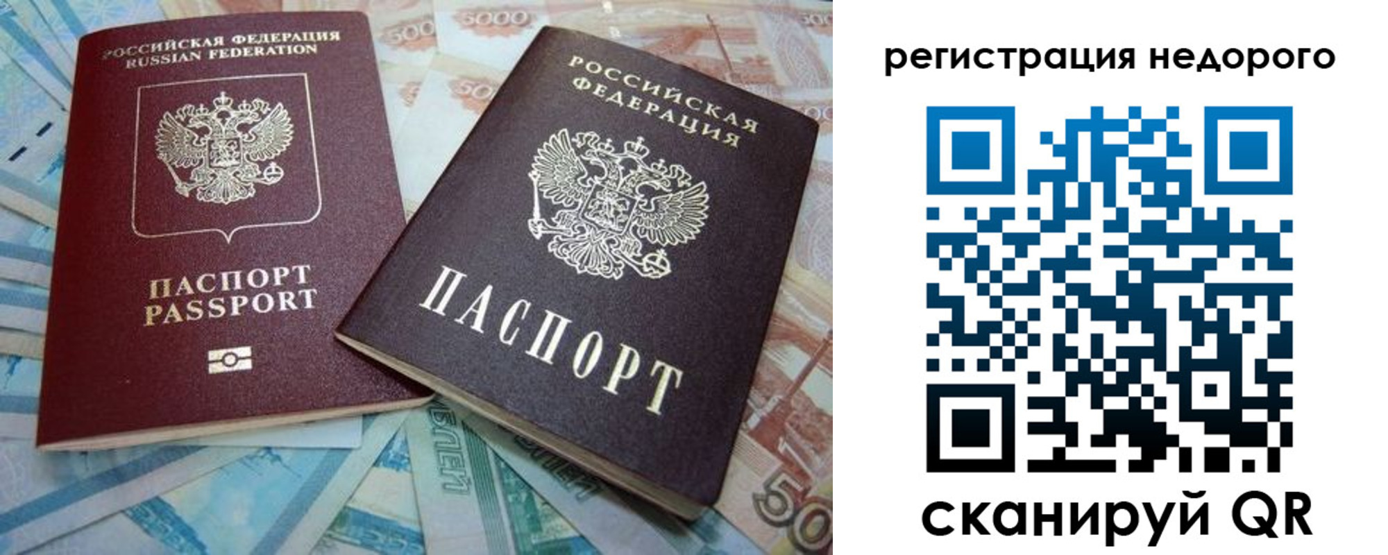 прописка регистрация в Урени