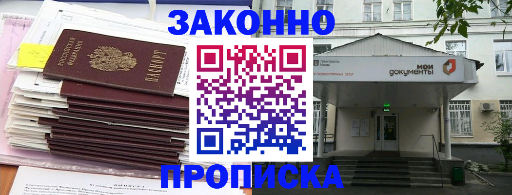 миграционный учет в Урени