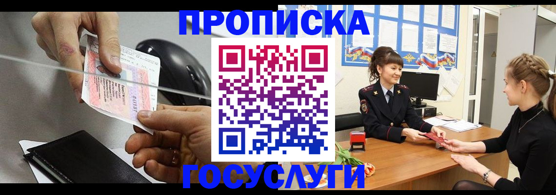 временная регистрация в Урени