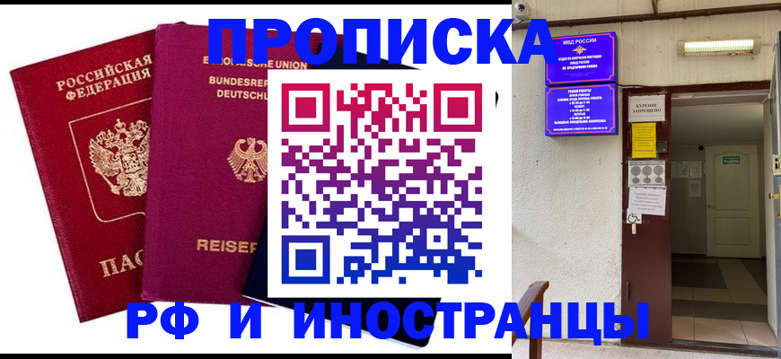 прописка для школы в Урени