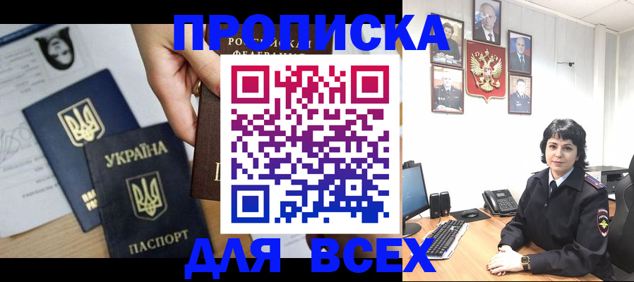 временная регистрация в квартире в Урени